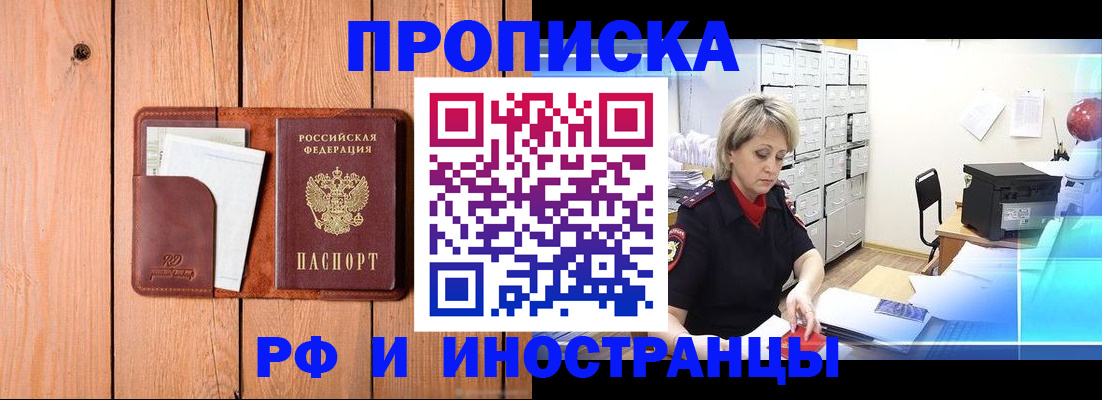 временная регистрация госуслуги в Курганинске